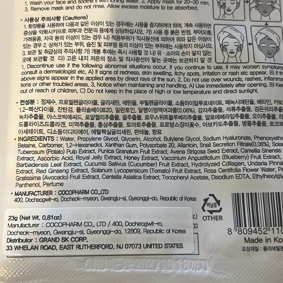 🎁 FREE Gift! Snail Essence Face Mask (Set of 2) With any $25+ Purchase - Picture 10 of 10